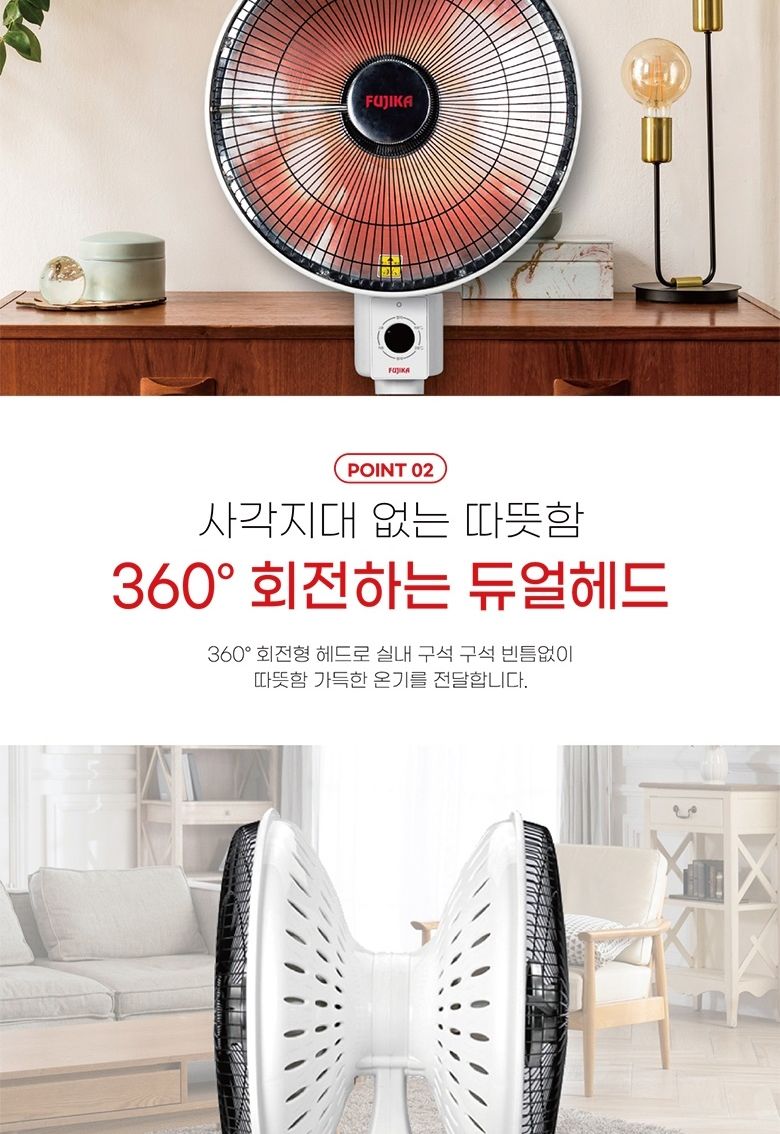 ms 후지카 FU 2520S 스텐드 360도 히터 360 커버 포함/스텐드히터/전기히터/전기스토브/소형히터/스텐드난