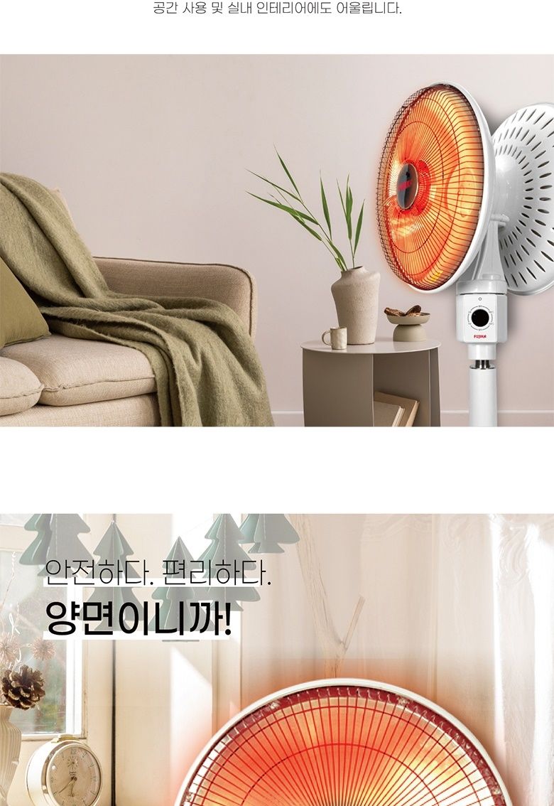 ms 후지카 FU 2520S 스텐드 360도 히터 360 커버 포함/스텐드히터/전기히터/전기스토브/소형히터/스텐드난