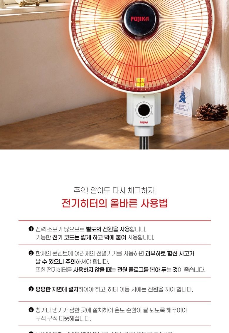 ms 후지카 FU 2520S 스텐드 360도 히터 360 커버 포함/스텐드히터/전기히터/전기스토브/소형히터/스텐드난