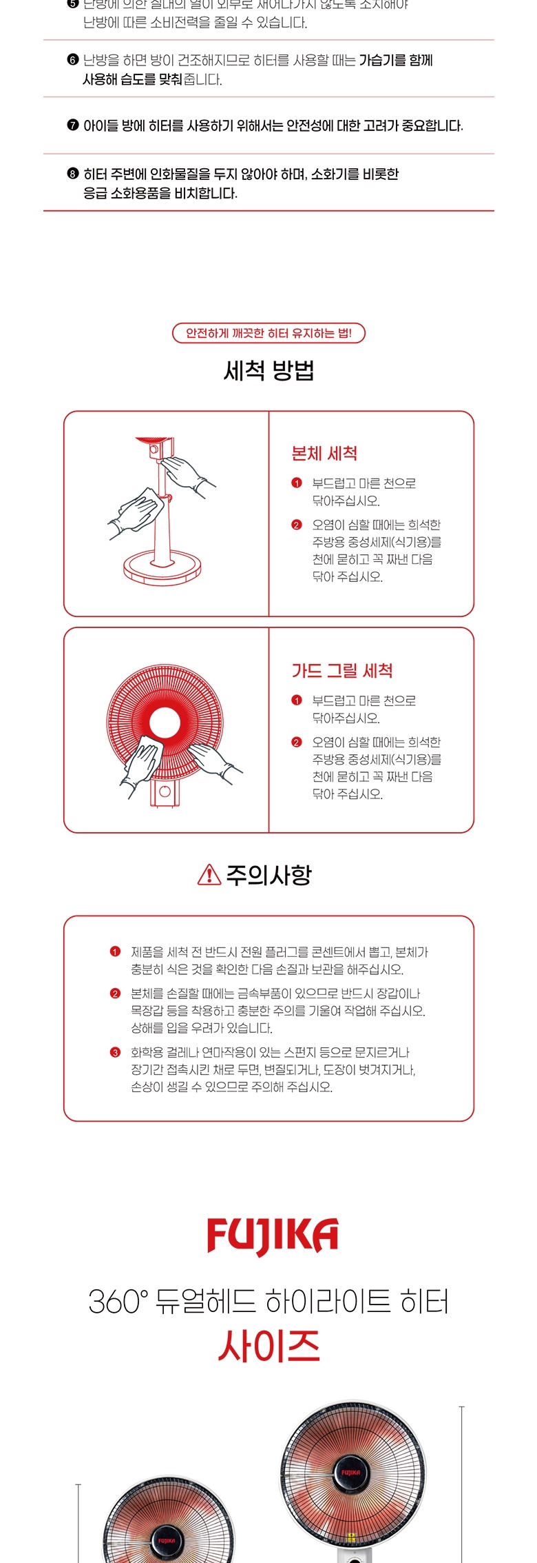 ms 후지카 FU 2520S 스텐드 360도 히터 360 커버 포함/스텐드히터/전기히터/전기스토브/소형히터/스텐드난