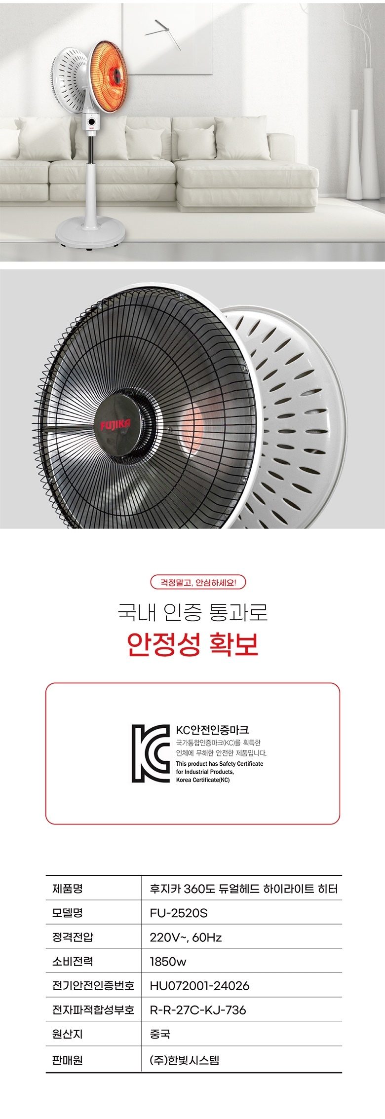ms 후지카 FU 2520S 스텐드 360도 히터 360 커버 포함/스텐드히터/전기히터/전기스토브/소형히터/스텐드난