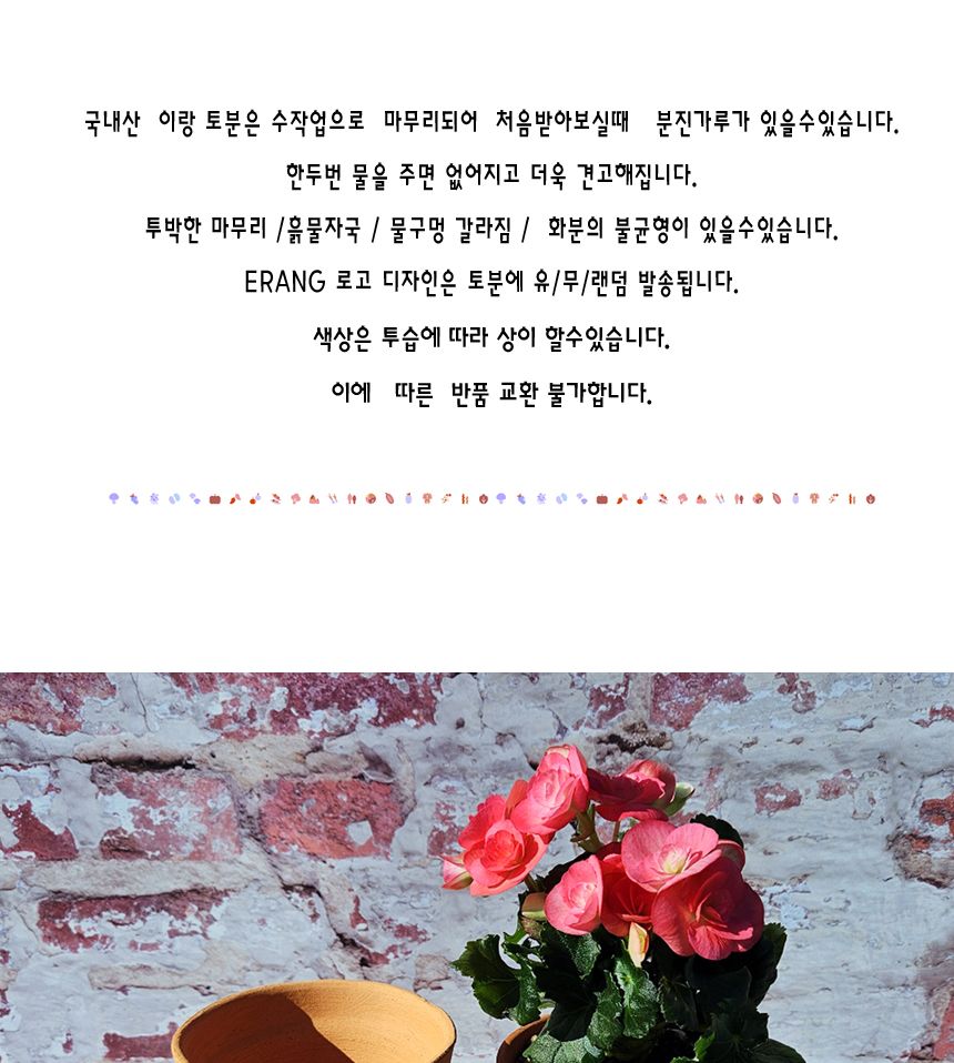 이랑국내산 수제 토분 B12- 수공예 공기정화식물화분/화분/토분/빈티지화분/빈티지토분/식물화분/꽃화분/모