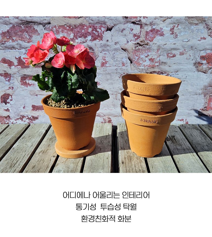 이랑국내산 수제 토분 B12- 수공예 공기정화식물화분/화분/토분/빈티지화분/빈티지토분/식물화분/꽃화분/모