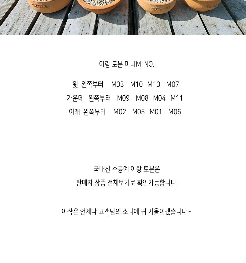 이랑국내산 수제 토분 B12- 수공예 공기정화식물화분/화분/토분/빈티지화분/빈티지토분/식물화분/꽃화분/모