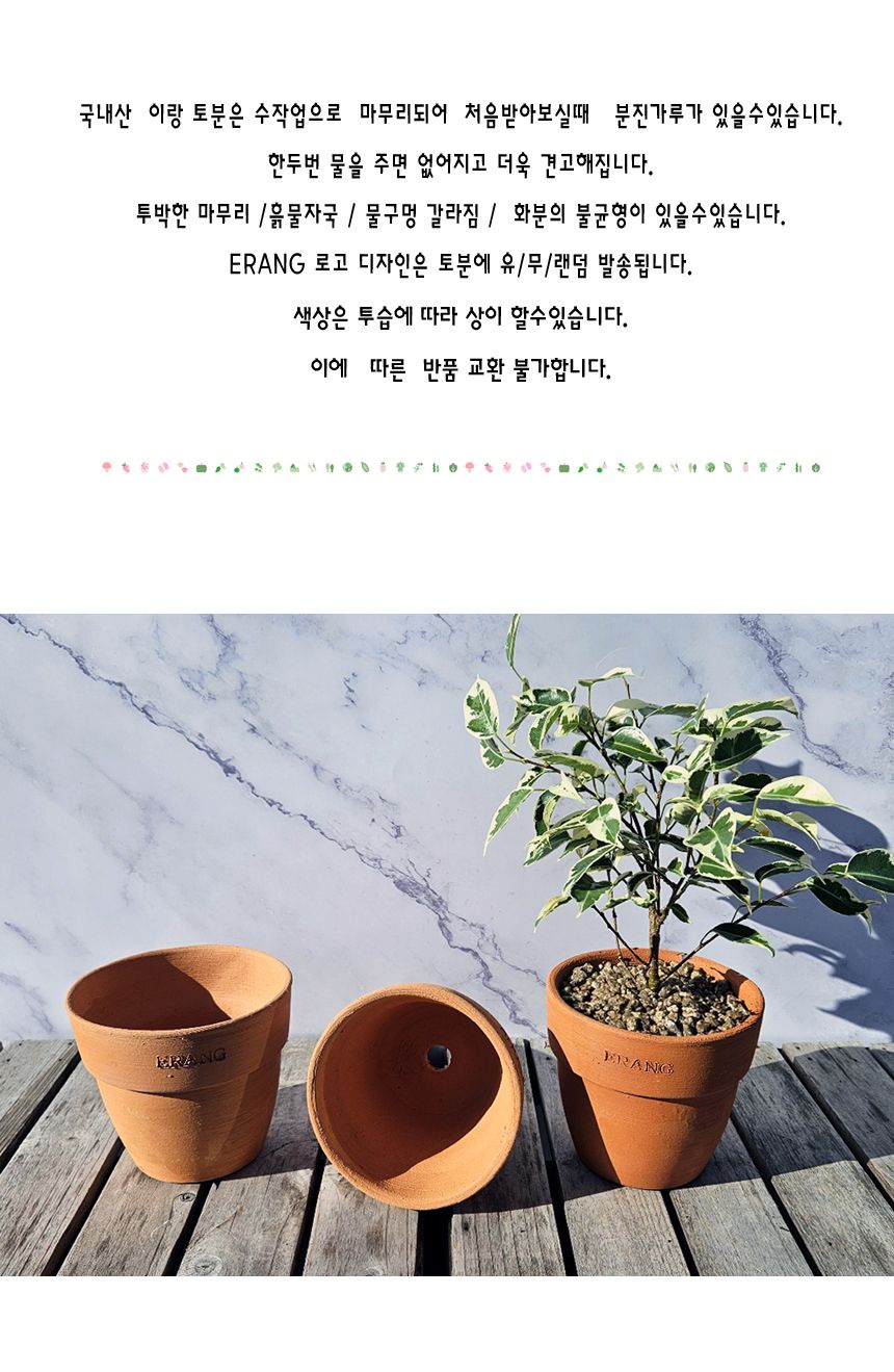 이랑국내산 수제 토분 B11- 수공예 공기정화식물화분/화분/토분/빈티지화분/빈티지토분/식물화분/꽃화분/모