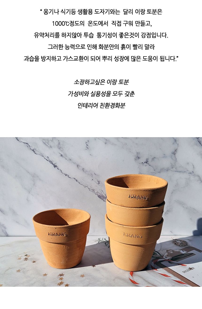 이랑국내산 수제 토분 B11- 수공예 공기정화식물화분/화분/토분/빈티지화분/빈티지토분/식물화분/꽃화분/모