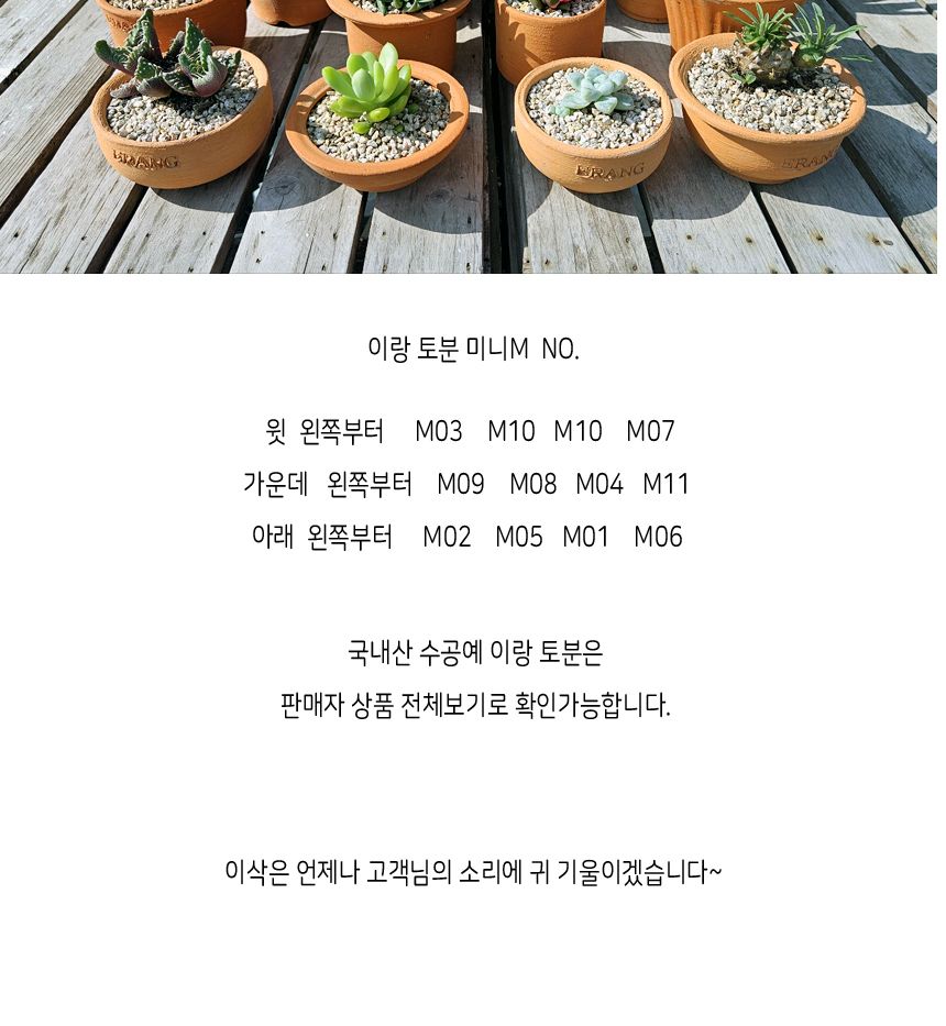 이랑국내산 수제 토분 B11- 수공예 공기정화식물화분/화분/토분/빈티지화분/빈티지토분/식물화분/꽃화분/모