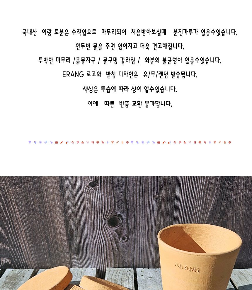 이랑 국내산 수제 B13토분과 토분받침세트 - 환경친화/화분/토분/빈티지화분/빈티지토분/식물화분/꽃화분/