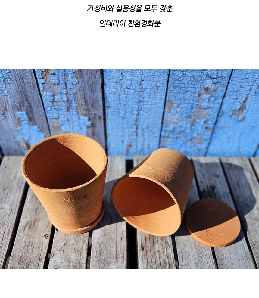 이랑 국내산 수제 B13토분과 토분받침세트 - 환경친화/화분/토분/빈티지화분/빈티지토분/식물화분/꽃화분/