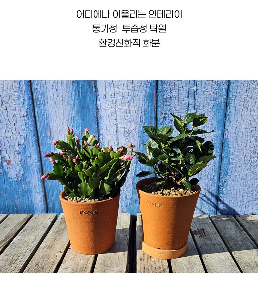 이랑 국내산 수제 B13토분과 토분받침세트 - 환경친화/화분/토분/빈티지화분/빈티지토분/식물화분/꽃화분/