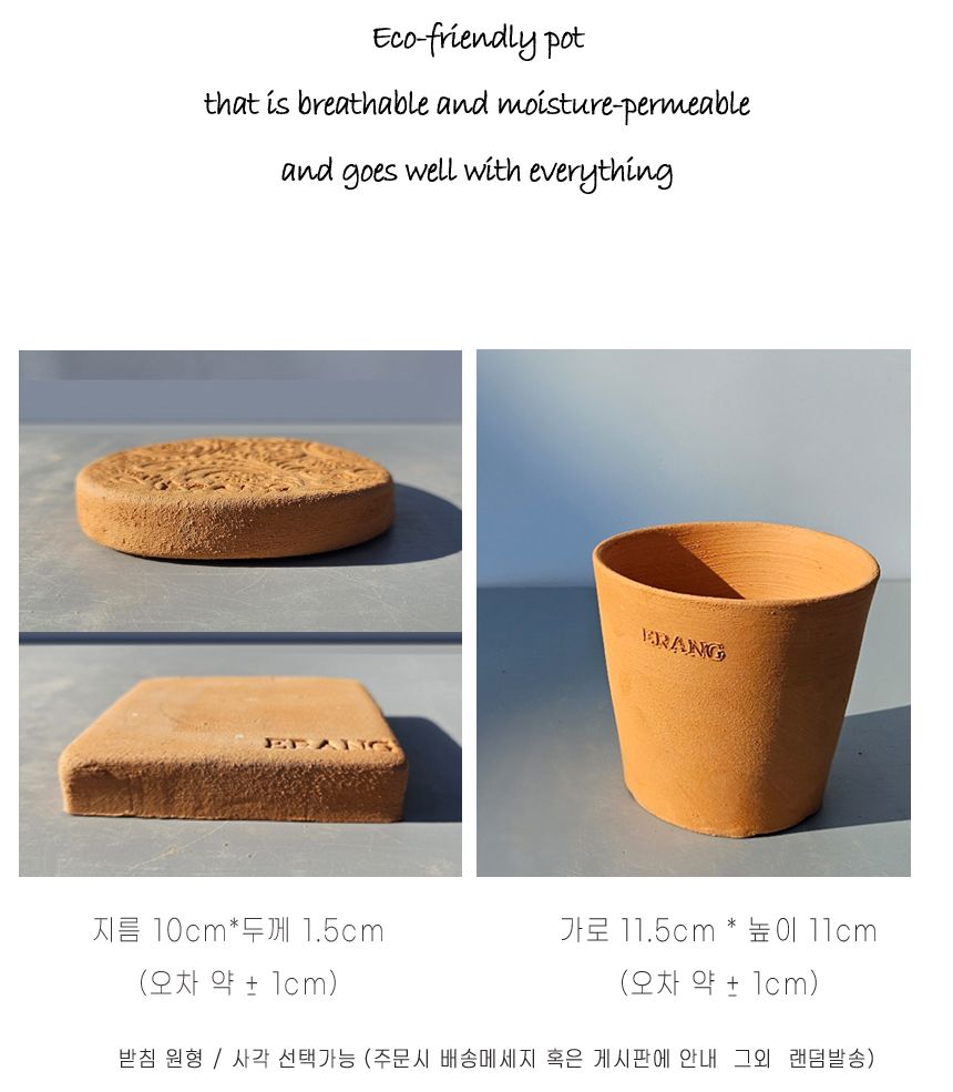 이랑 국내산 수제 B13토분과 토분받침세트 - 환경친화/화분/토분/빈티지화분/빈티지토분/식물화분/꽃화분/