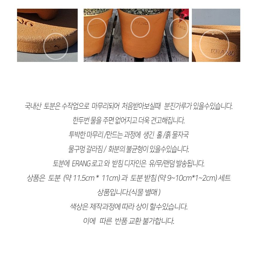 이랑 국내산 수제 B13토분과 토분받침세트 - 환경친화/화분/토분/빈티지화분/빈티지토분/식물화분/꽃화분/