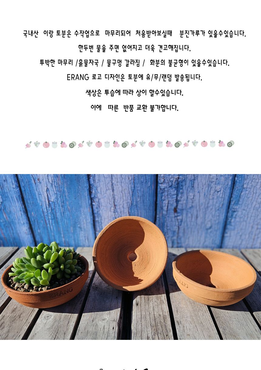 이랑국내산 수제 토분 B14- 수공예 공기정화식물화분/화분/토분/빈티지화분/빈티지토분/식물화분/꽃화분/모