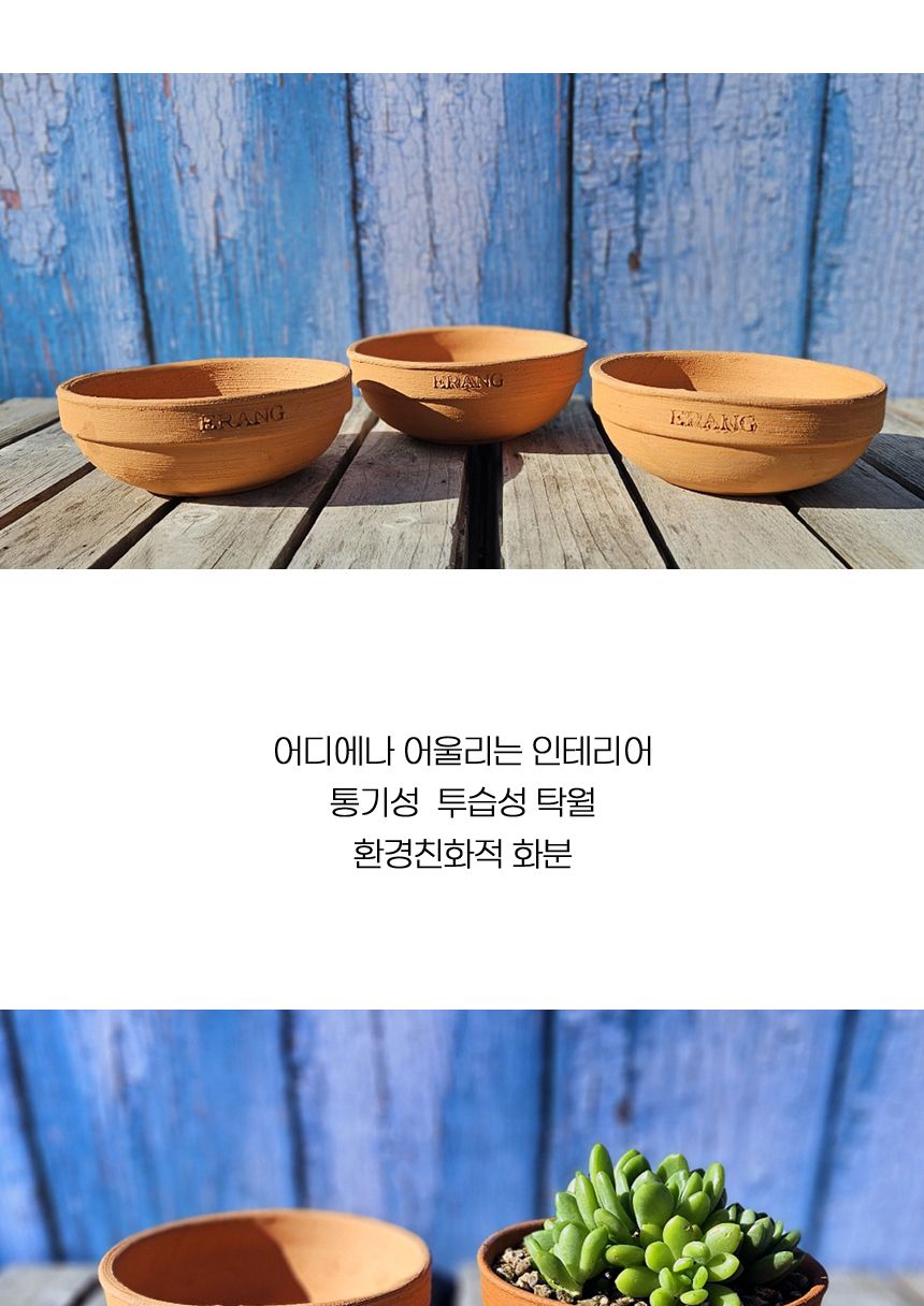 이랑국내산 수제 토분 B14- 수공예 공기정화식물화분/화분/토분/빈티지화분/빈티지토분/식물화분/꽃화분/모