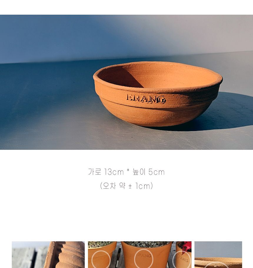 이랑국내산 수제 토분 B14- 수공예 공기정화식물화분/화분/토분/빈티지화분/빈티지토분/식물화분/꽃화분/모
