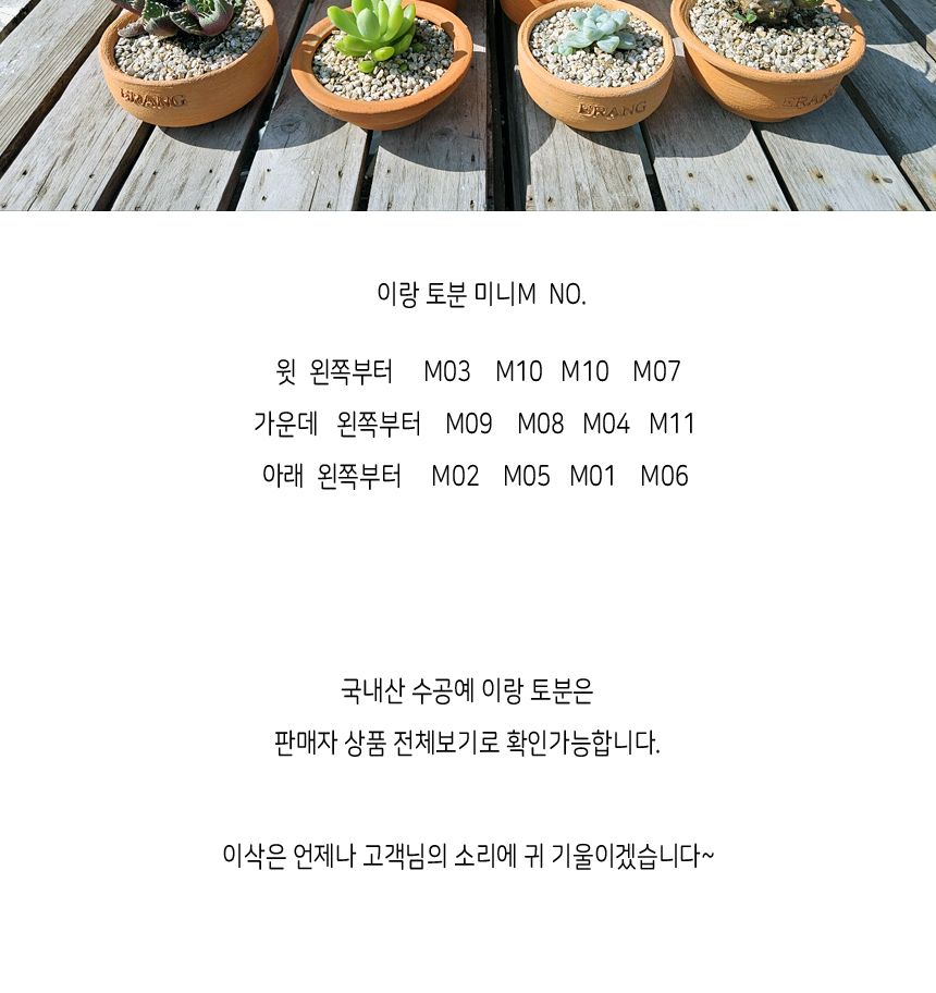이랑국내산 수제 토분 B14- 수공예 공기정화식물화분/화분/토분/빈티지화분/빈티지토분/식물화분/꽃화분/모