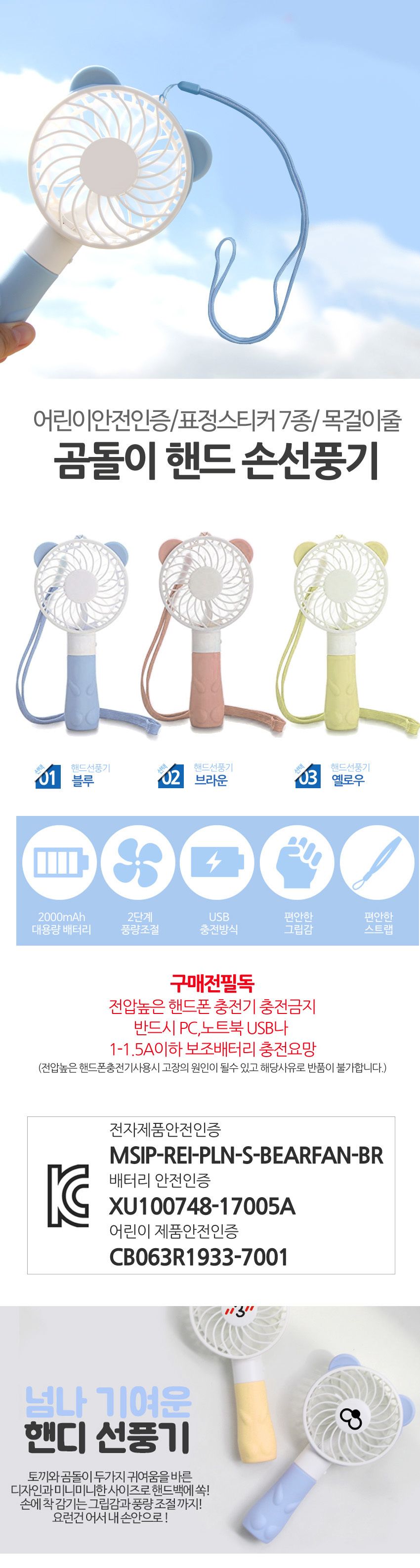 플랜 표정스티커 목걸이 휴대용 손 선풍기/선풍기/휴대용선풍기/소형선풍기/소풍선풍기/나들이선풍기/학생
