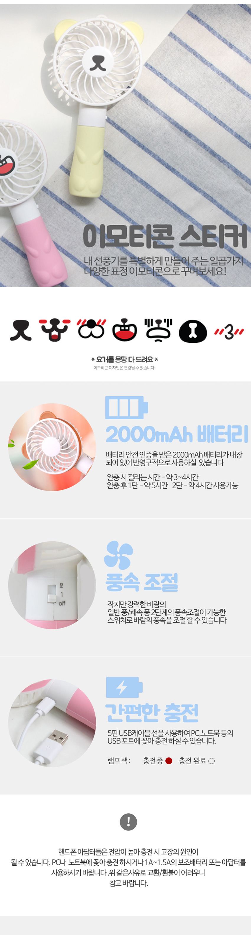 플랜 표정스티커 목걸이 휴대용 손 선풍기/선풍기/휴대용선풍기/소형선풍기/소풍선풍기/나들이선풍기/학생