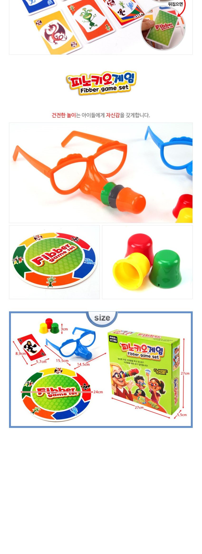 피노키오 카드놀이 보드게임/어린이게임/키즈게임/보드게임/어린이보드게임/키즈보드게임/가족보드게임/재