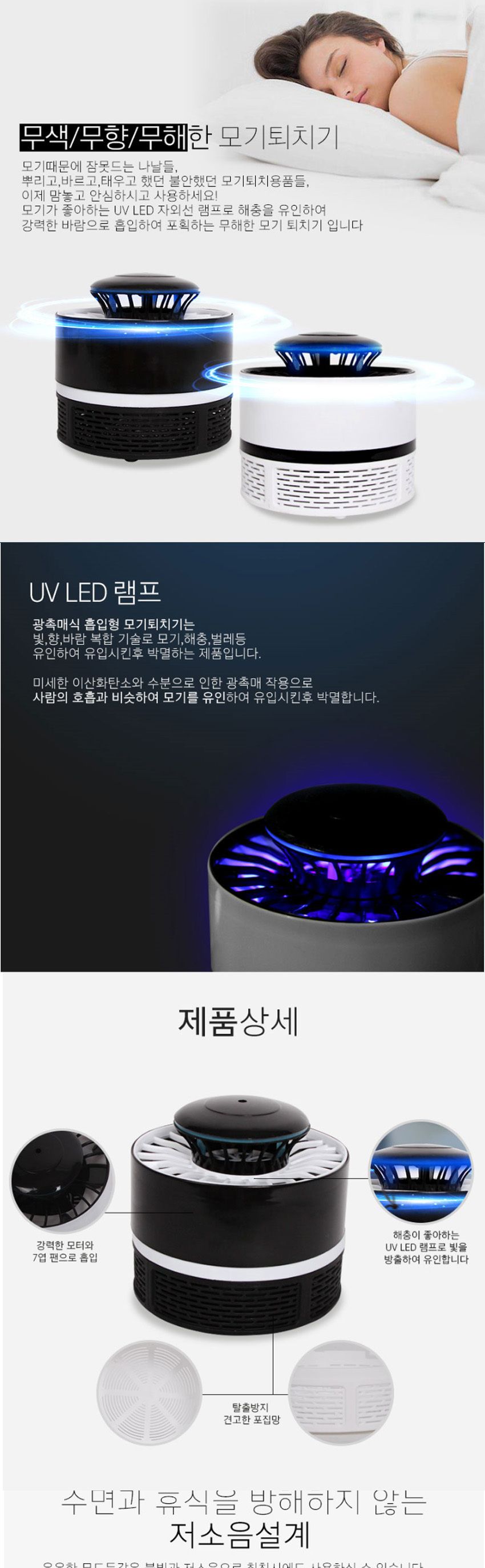 플랜 보텍스 LED 흡입식 포충기 MCS-2/벌레차단/벌레방지/벌레제거/포충기/흡입포충기/흡입식포충기/가정용