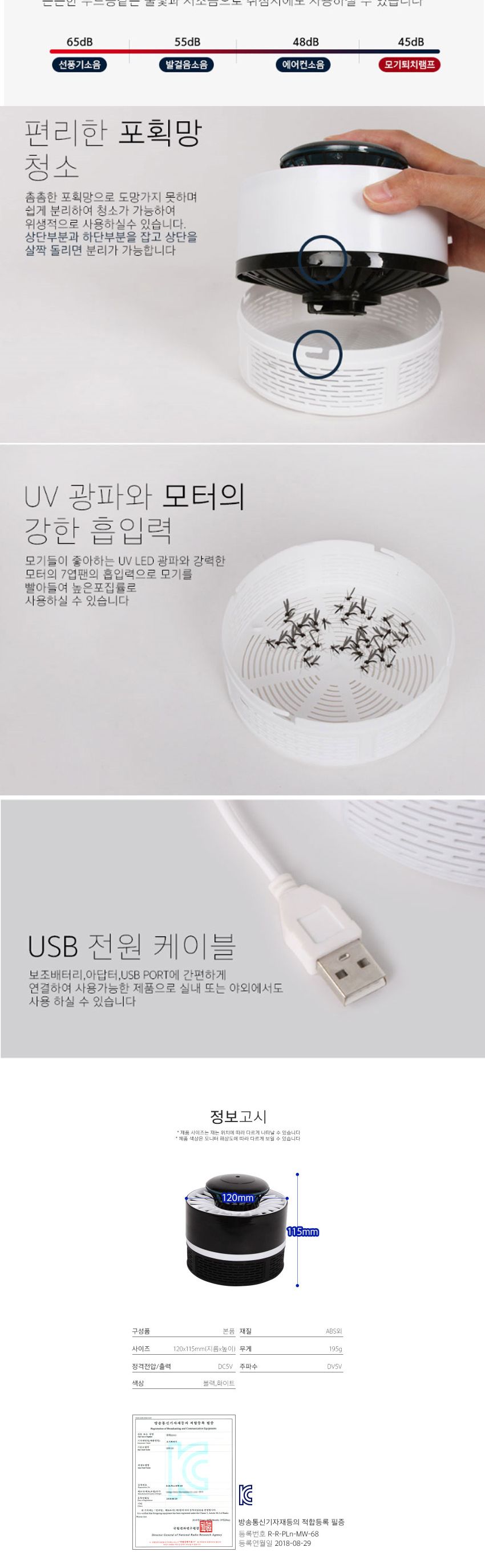 플랜 보텍스 LED 흡입식 포충기 MCS-2/벌레차단/벌레방지/벌레제거/포충기/흡입포충기/흡입식포충기/가정용