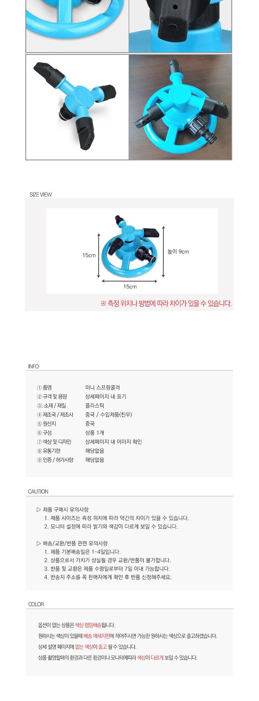 셀러프렌드 미니 스프링쿨러/스프링쿨러/정원스프링쿨러/가든스프링쿨러/마당스프링쿨러/가정용스프링쿨러/