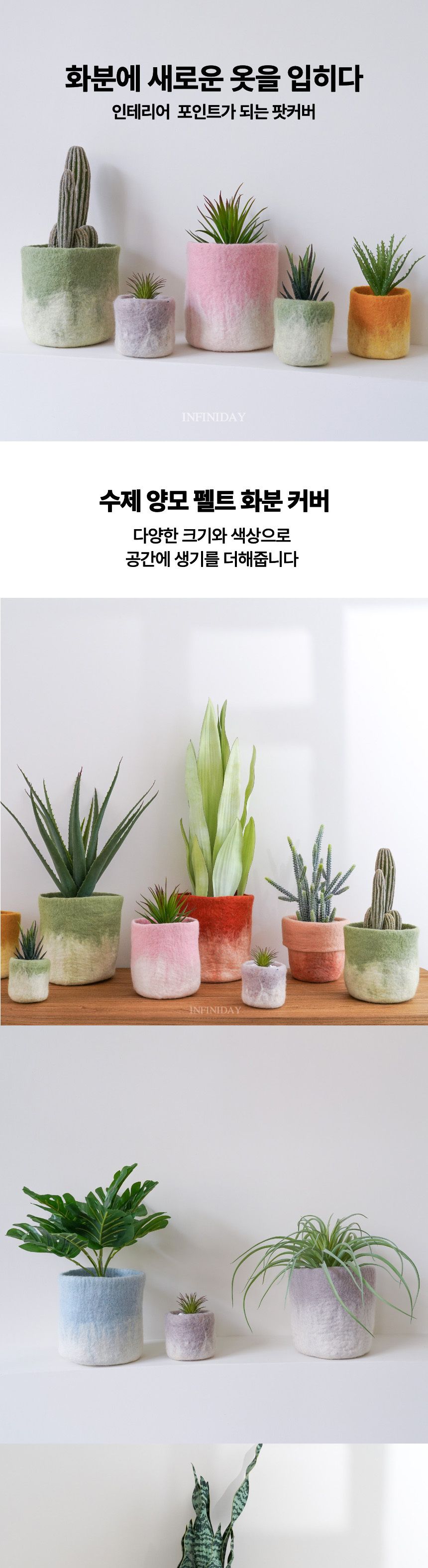인피니데이 화분 커버 18cm/화분커버/화분꾸미기/화분카바/인테리어화분커버/인테리어팟커버/팟커버