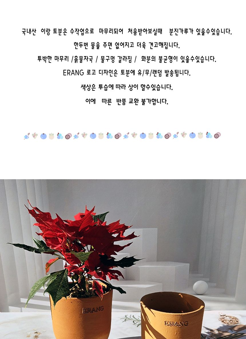 이랑국내산 수제 토분 B15- 수공예 공기정화식물화분/화분/토분/빈티지화분/빈티지토분/식물화분/꽃화분/모