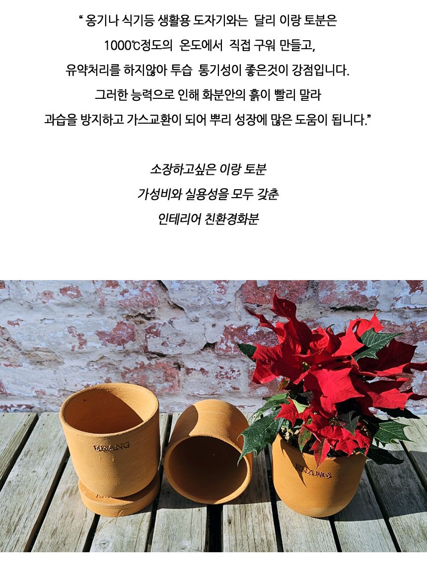 이랑국내산 수제 토분 B15- 수공예 공기정화식물화분/화분/토분/빈티지화분/빈티지토분/식물화분/꽃화분/모