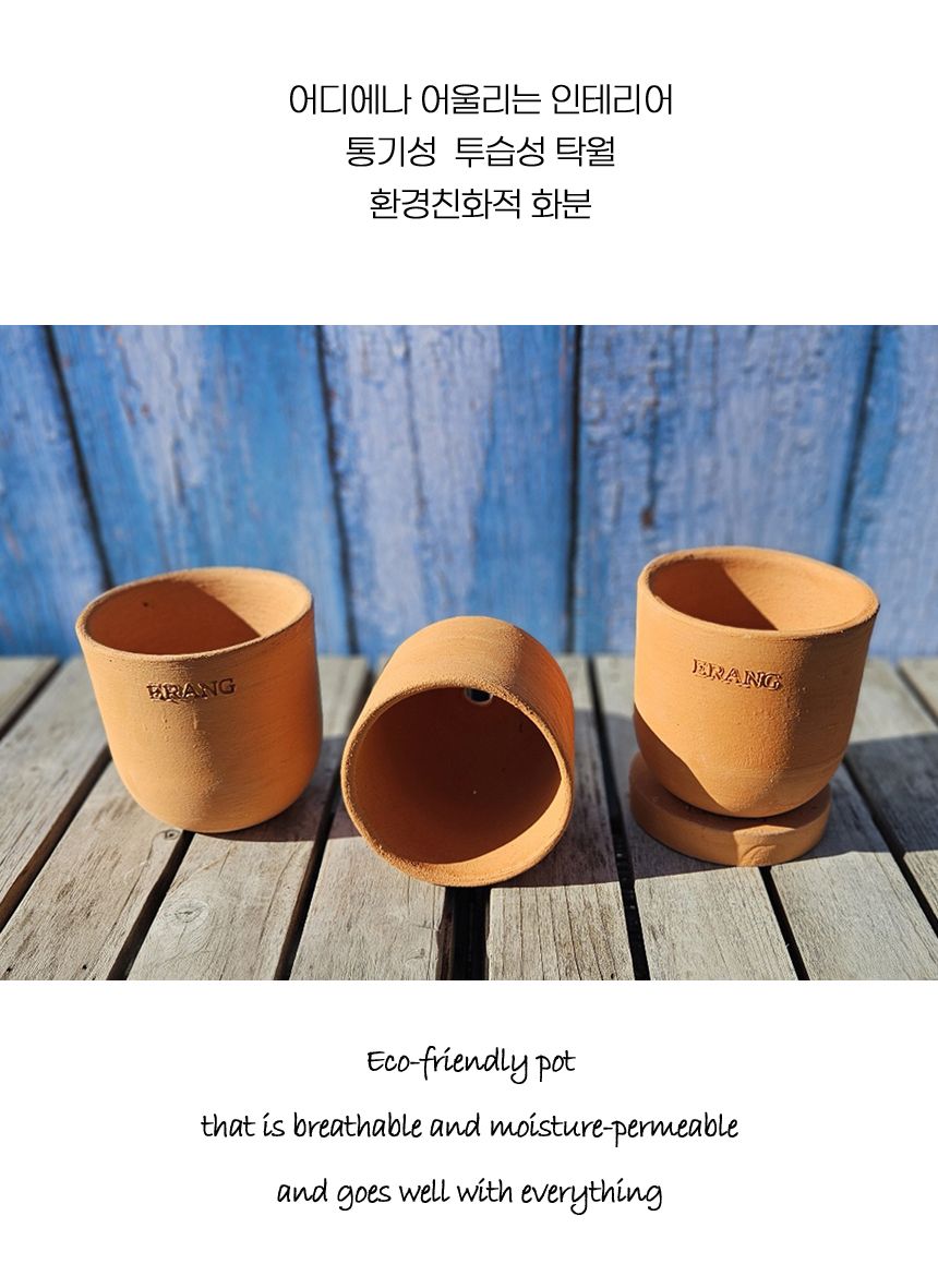 이랑국내산 수제 토분 B15- 수공예 공기정화식물화분/화분/토분/빈티지화분/빈티지토분/식물화분/꽃화분/모