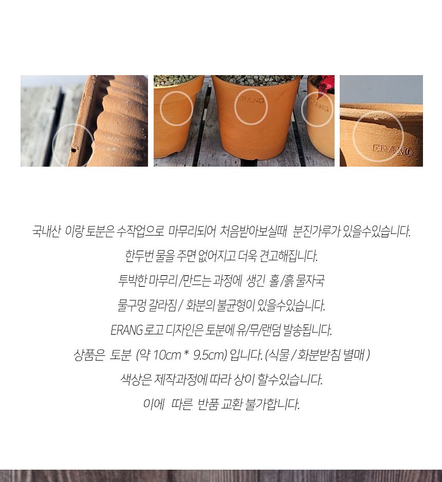 이랑국내산 수제 토분 B15- 수공예 공기정화식물화분/화분/토분/빈티지화분/빈티지토분/식물화분/꽃화분/모