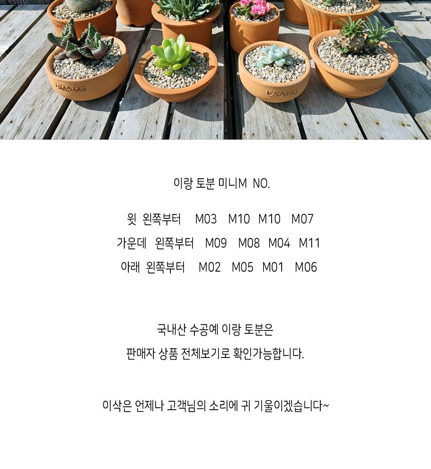 이랑국내산 수제 토분 B15- 수공예 공기정화식물화분/화분/토분/빈티지화분/빈티지토분/식물화분/꽃화분/모