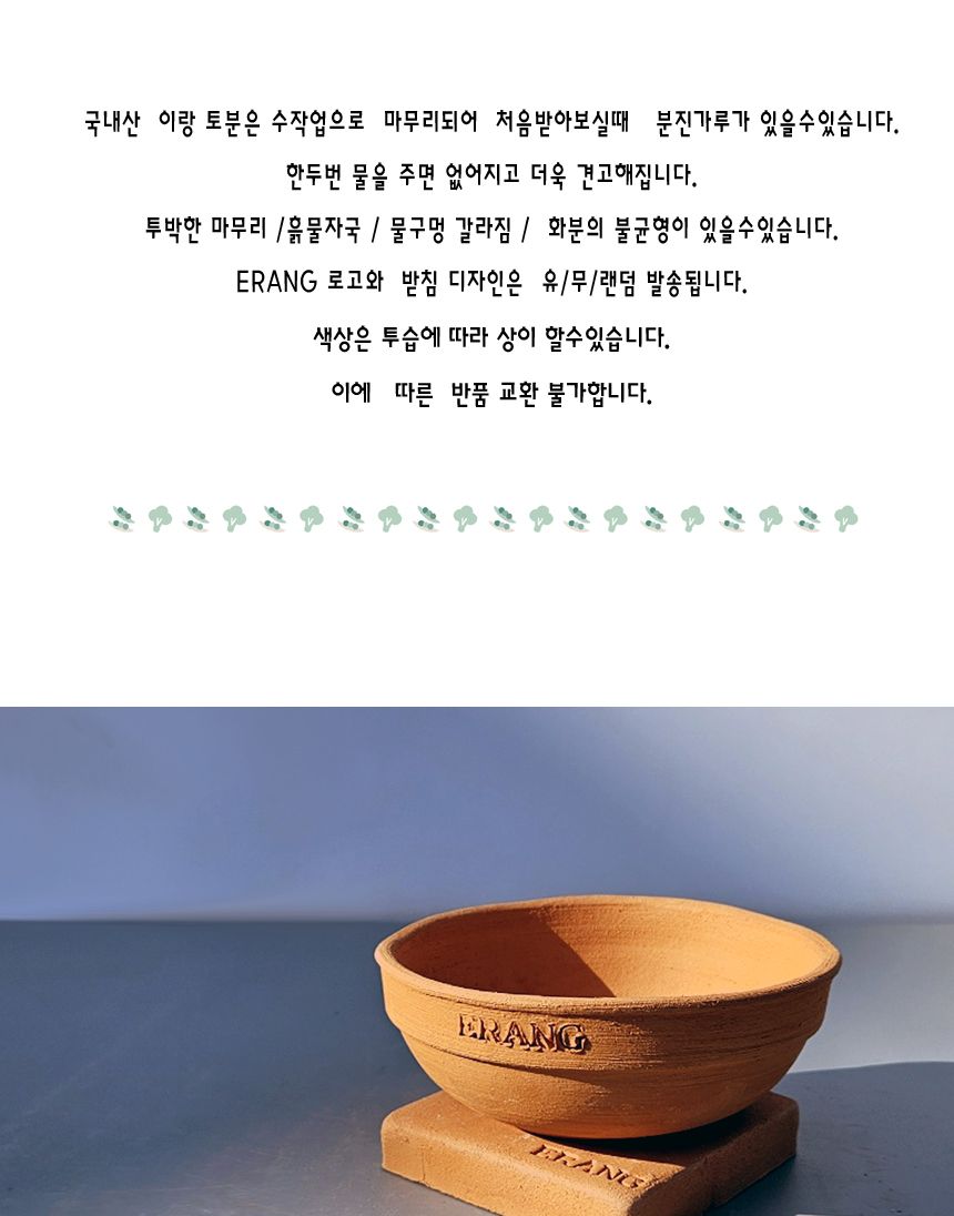 이랑 국내산 수제 B14토분과 토분받침세트 - 수공예/화분/토분/빈티지화분/빈티지토분/식물화분/꽃화분/모