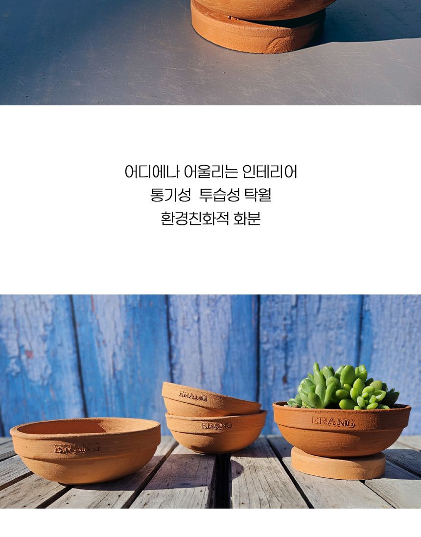 이랑 국내산 수제 B14토분과 토분받침세트 - 수공예/화분/토분/빈티지화분/빈티지토분/식물화분/꽃화분/모
