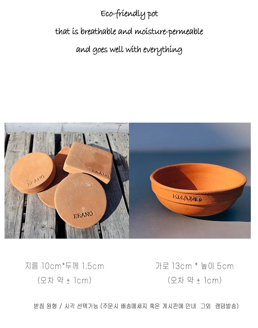 이랑 국내산 수제 B14토분과 토분받침세트 - 수공예/화분/토분/빈티지화분/빈티지토분/식물화분/꽃화분/모