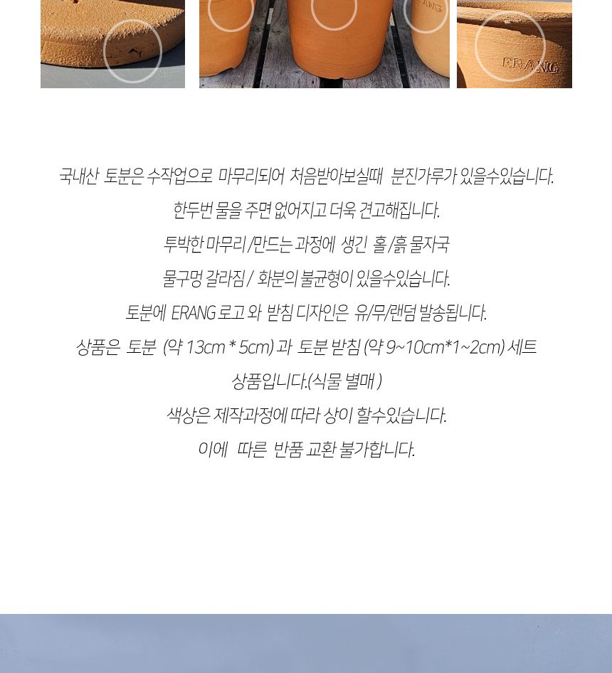 이랑 국내산 수제 B14토분과 토분받침세트 - 수공예/화분/토분/빈티지화분/빈티지토분/식물화분/꽃화분/모