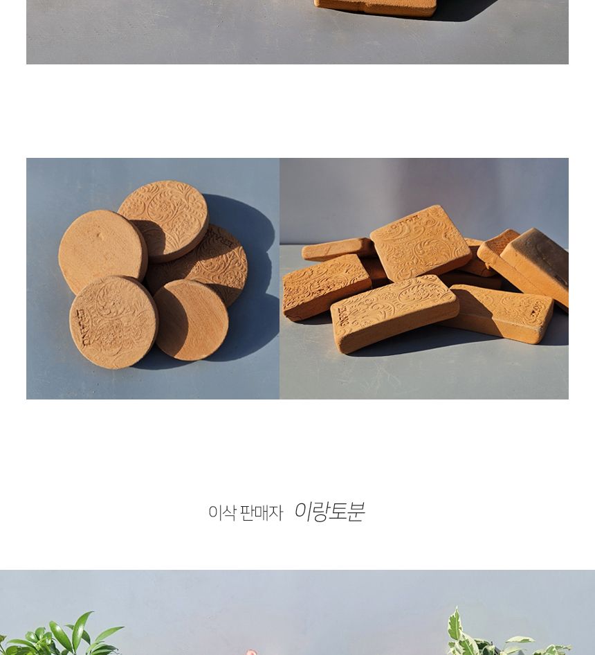 이랑 국내산 수제 B14토분과 토분받침세트 - 수공예/화분/토분/빈티지화분/빈티지토분/식물화분/꽃화분/모