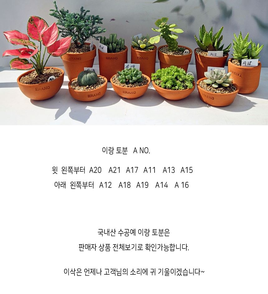 이랑 국내산 수제 B14토분과 토분받침세트 - 수공예/화분/토분/빈티지화분/빈티지토분/식물화분/꽃화분/모