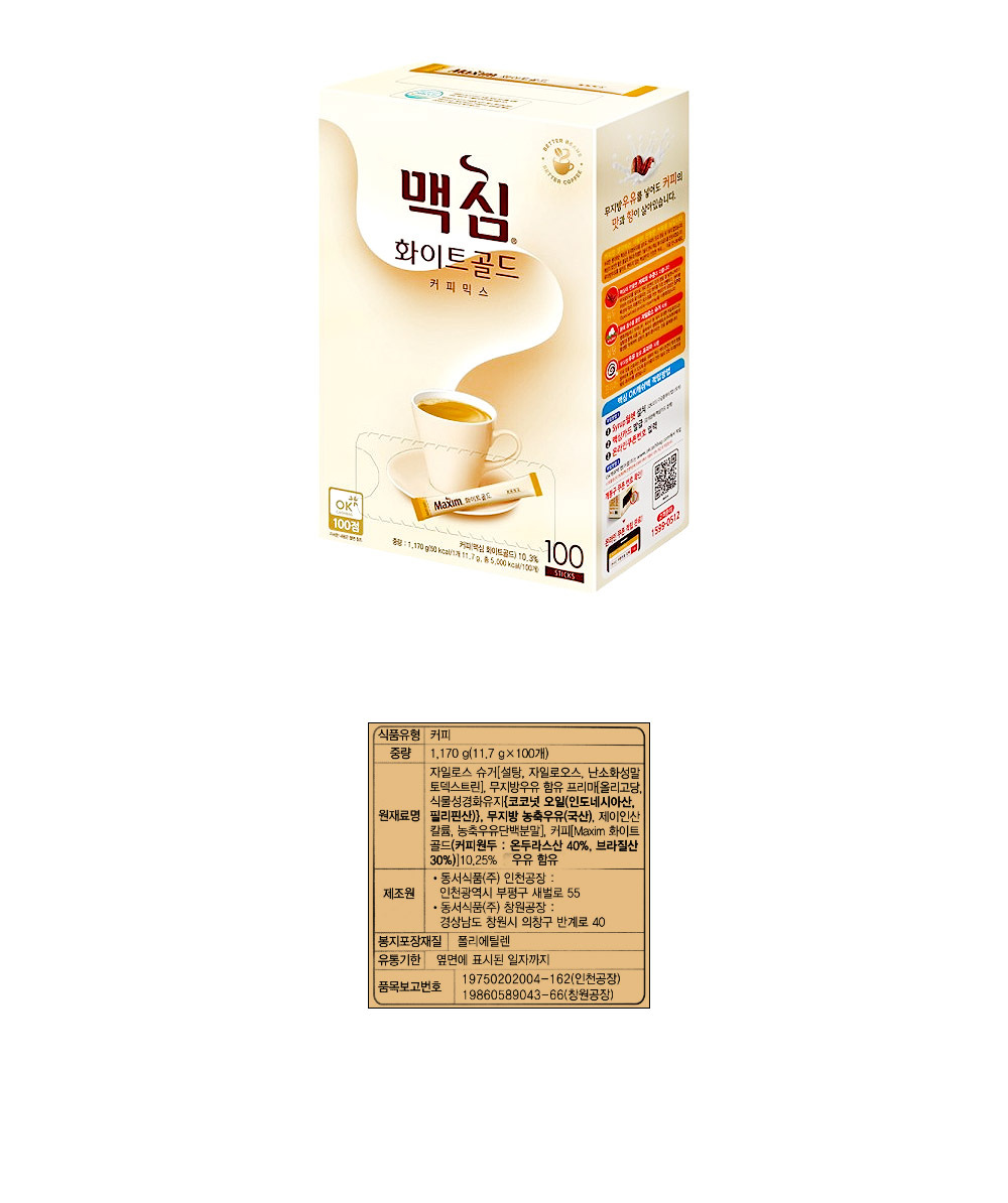 인스턴트커피/달달한커피/커피선물세트/가루커피/사무실커피/커피스틱