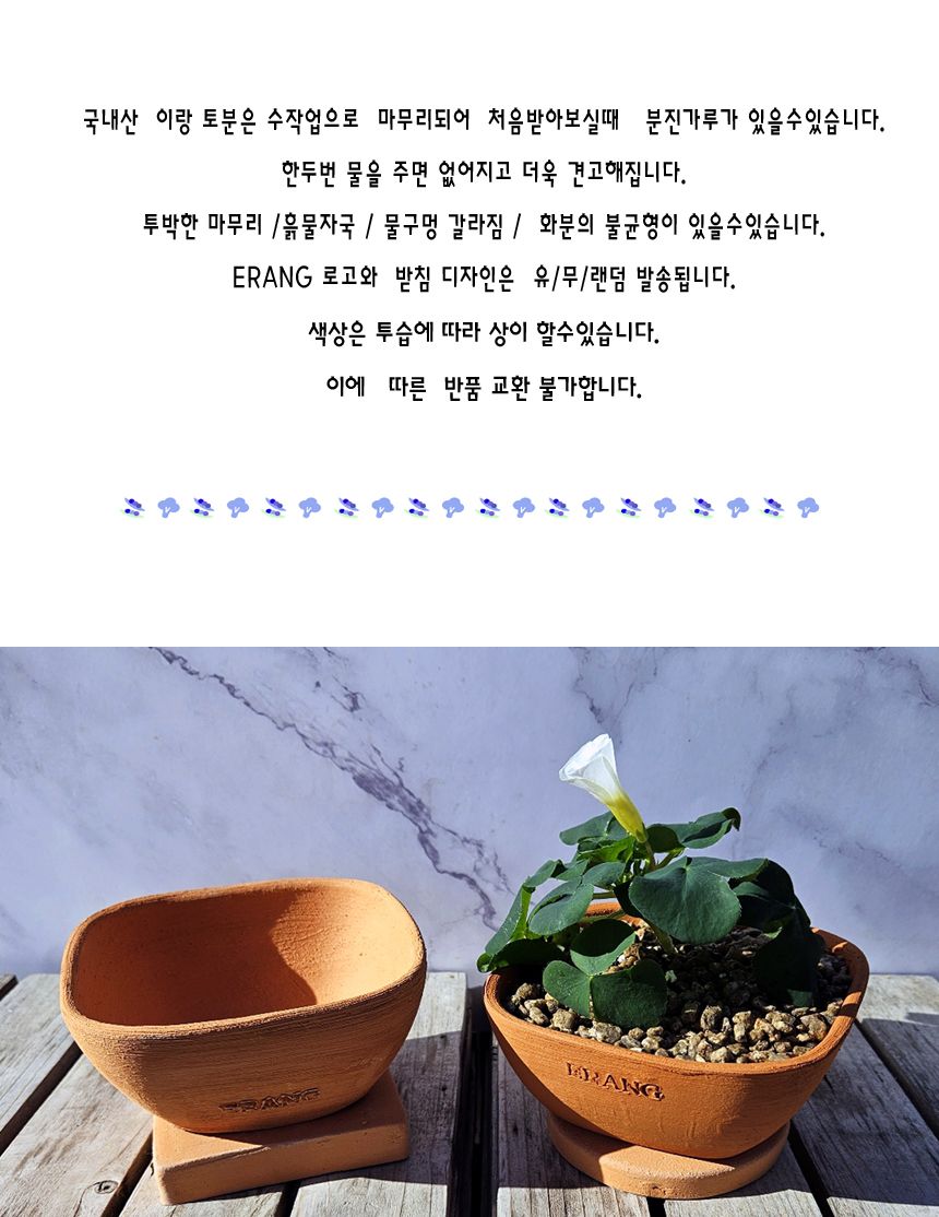 이랑 국내산 수제 B16토분과 토분받침세트 - 수공예/화분/토분/빈티지화분/빈티지토분/식물화분/꽃화분/모