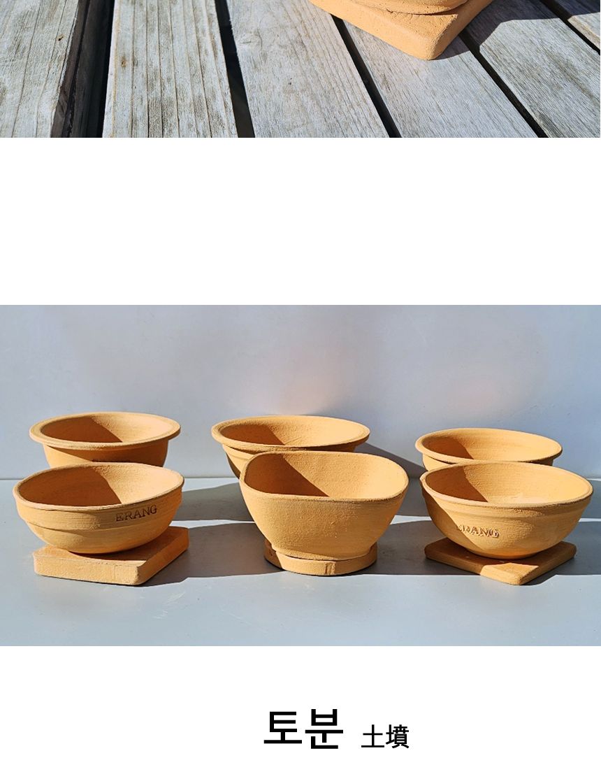 이랑 국내산 수제 B16토분과 토분받침세트 - 수공예/화분/토분/빈티지화분/빈티지토분/식물화분/꽃화분/모