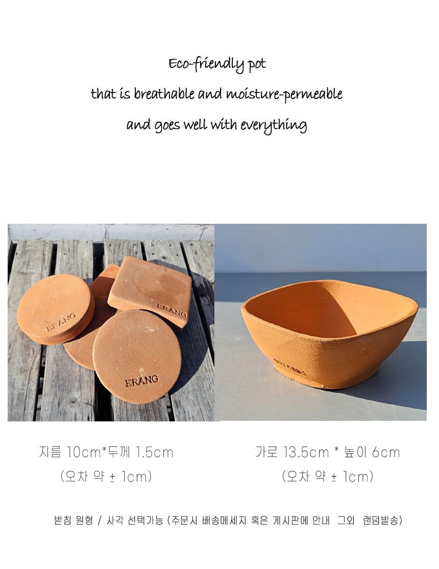 이랑 국내산 수제 B16토분과 토분받침세트 - 수공예/화분/토분/빈티지화분/빈티지토분/식물화분/꽃화분/모