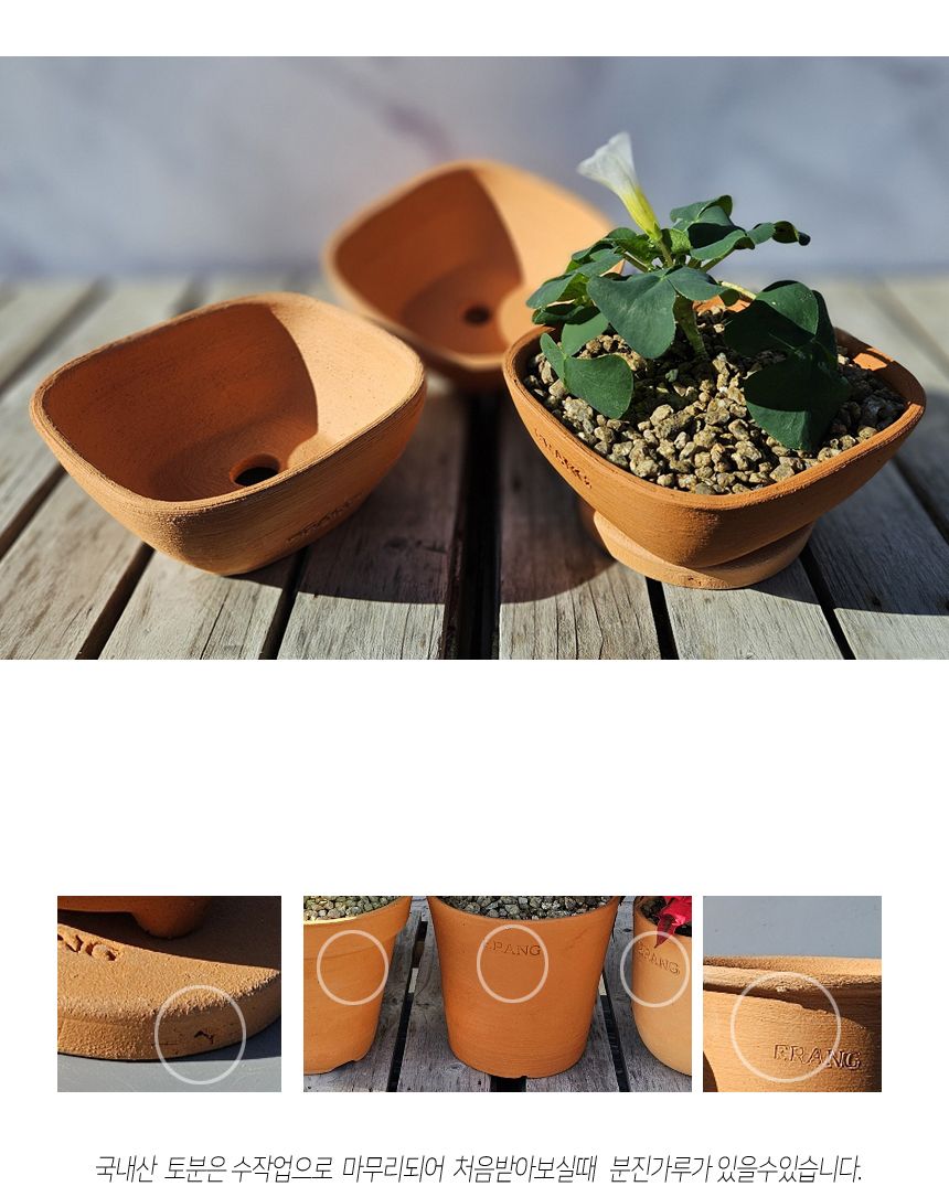 이랑 국내산 수제 B16토분과 토분받침세트 - 수공예/화분/토분/빈티지화분/빈티지토분/식물화분/꽃화분/모