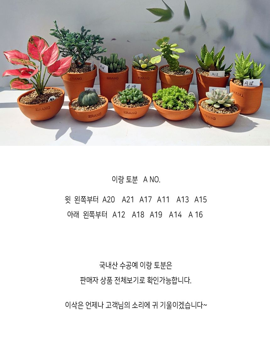 이랑 국내산 수제 B16토분과 토분받침세트 - 수공예/화분/토분/빈티지화분/빈티지토분/식물화분/꽃화분/모