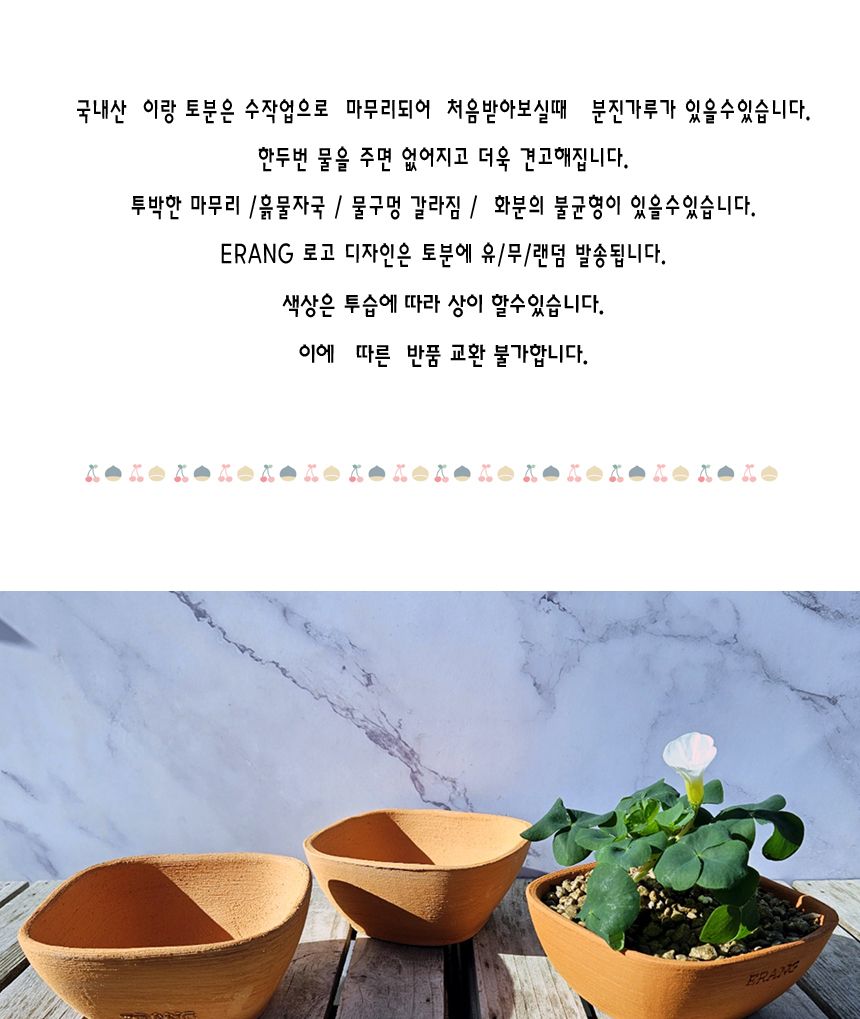 이랑국내산 수제 토분 B16- 수공예 공기정화식물화분/화분/토분/빈티지화분/빈티지토분/식물화분/꽃화분/모