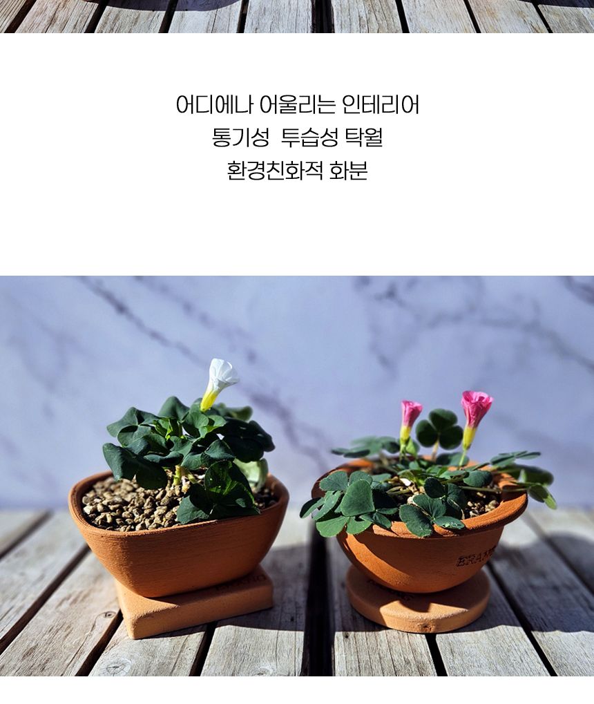 이랑국내산 수제 토분 B16- 수공예 공기정화식물화분/화분/토분/빈티지화분/빈티지토분/식물화분/꽃화분/모