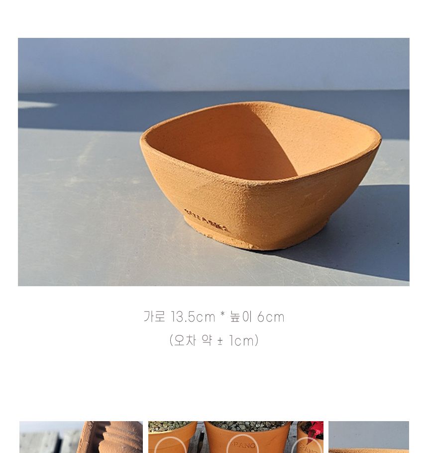 이랑국내산 수제 토분 B16- 수공예 공기정화식물화분/화분/토분/빈티지화분/빈티지토분/식물화분/꽃화분/모