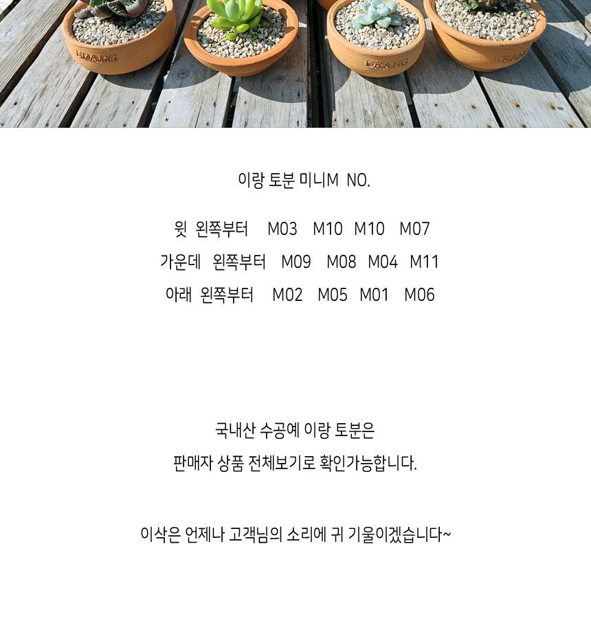 이랑국내산 수제 토분 B16- 수공예 공기정화식물화분/화분/토분/빈티지화분/빈티지토분/식물화분/꽃화분/모