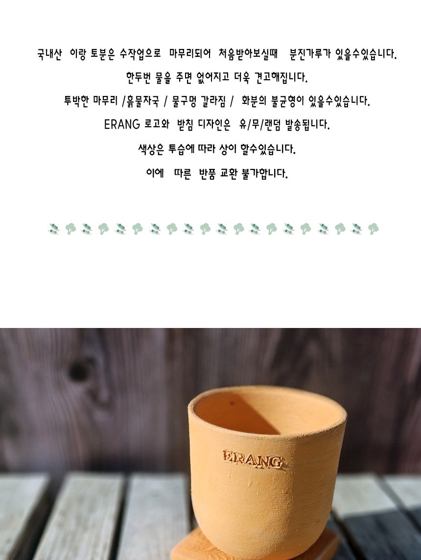 이랑 국내산 수제 B15토분과 토분받침세트 - 수공예/화분/토분/빈티지화분/빈티지토분/식물화분/꽃화분/모