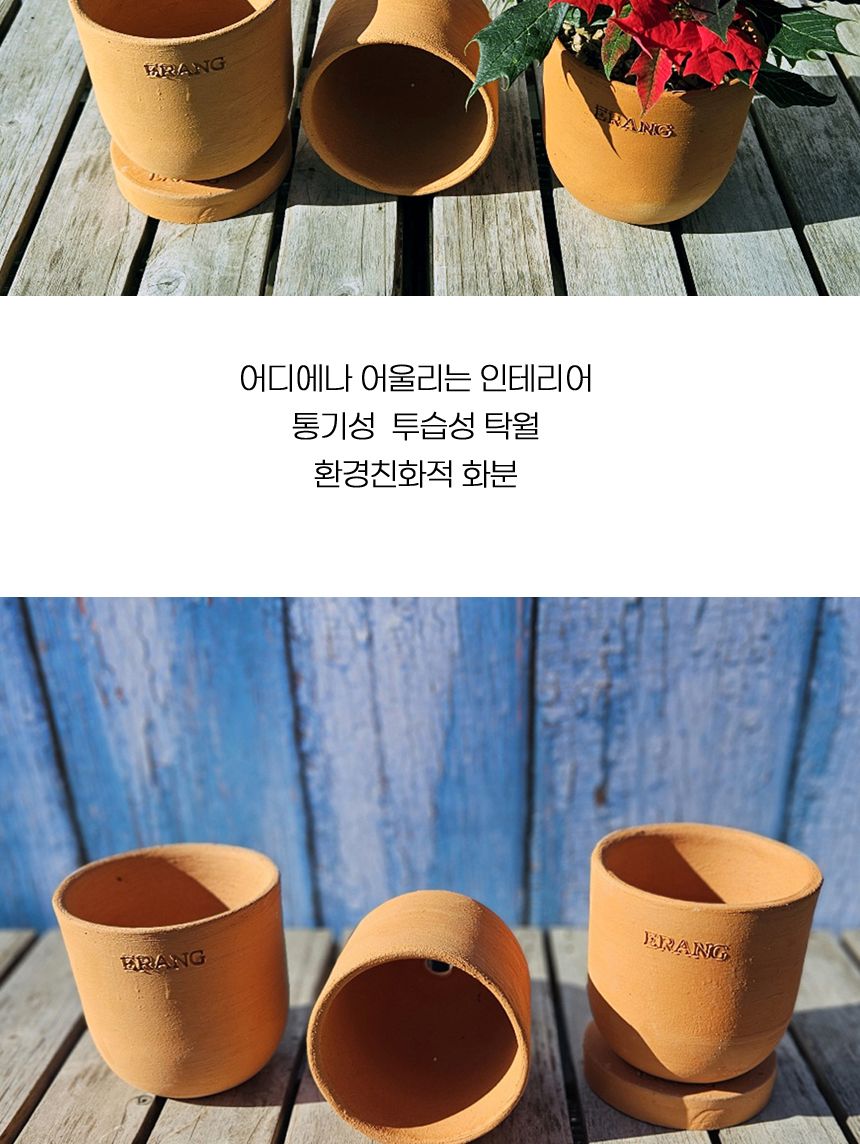 이랑 국내산 수제 B15토분과 토분받침세트 - 수공예/화분/토분/빈티지화분/빈티지토분/식물화분/꽃화분/모